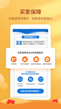 惠農(nóng)網(wǎng)截圖