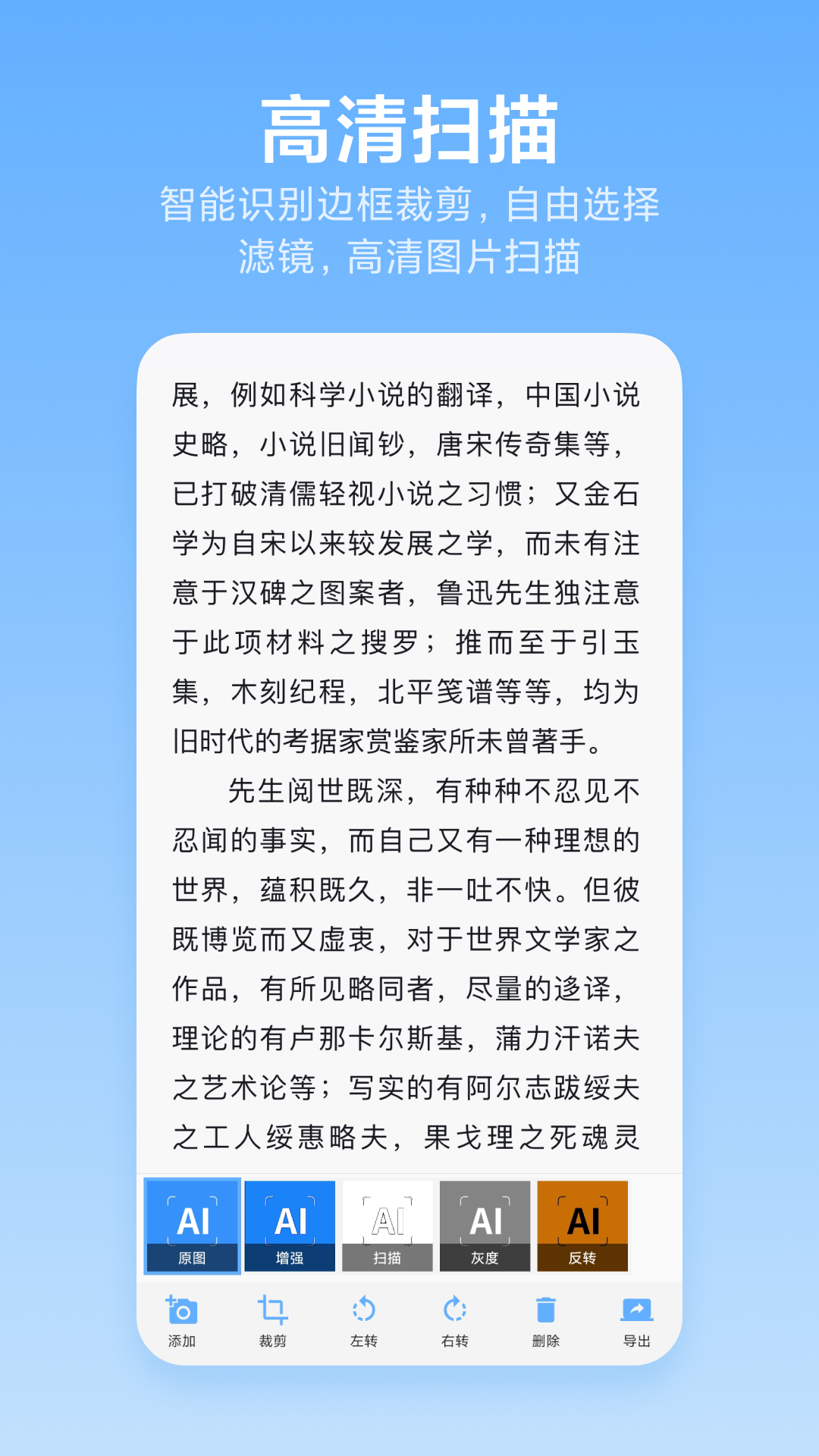 洋果掃描王截圖預(yù)覽