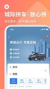 巴士管家截圖