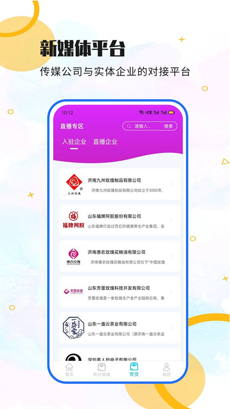 行骏网截图3