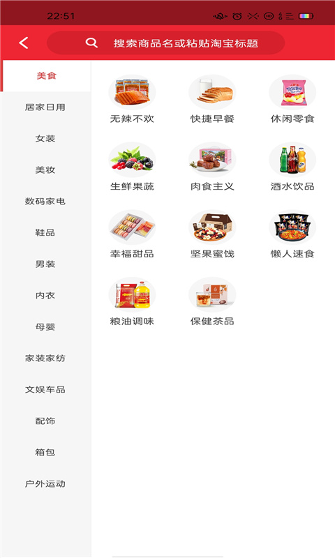 省錢聯(lián)盟截圖預(yù)覽