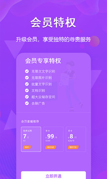 圖文轉(zhuǎn)換截圖