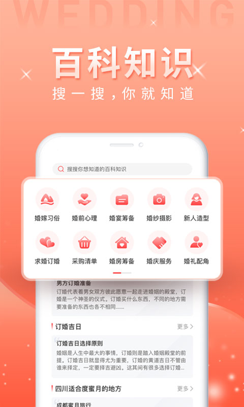 婚前婚后v1.3.7截图4