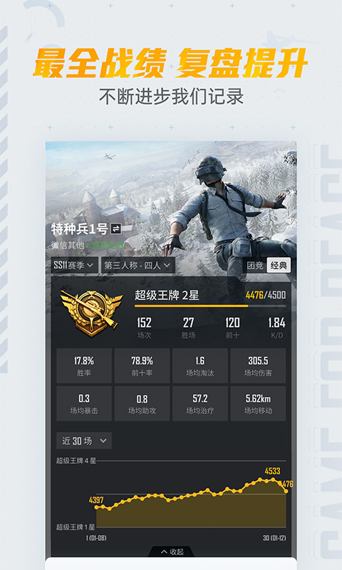 和平營地截圖預覽