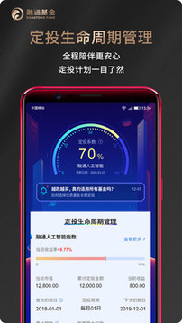 融通基金截圖