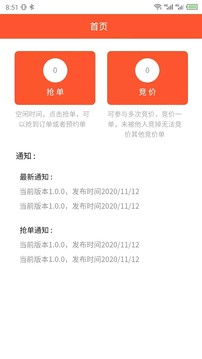 鲜道冷配应用截图1