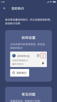 貝利自動(dòng)點(diǎn)擊器截圖