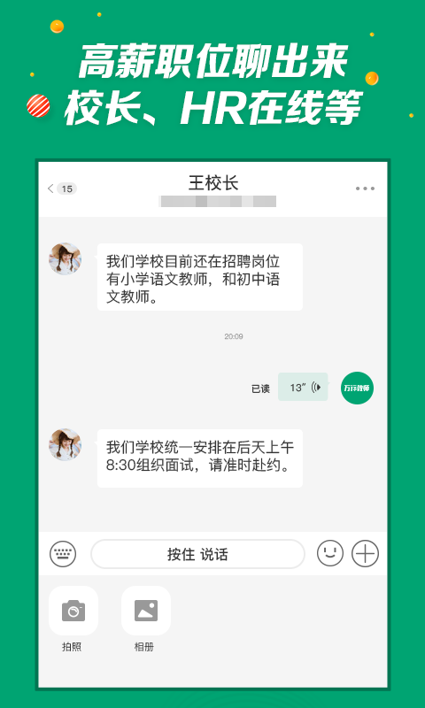 万行教师v3.0.26截图4