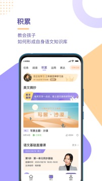豆神學(xué)習(xí)法截圖