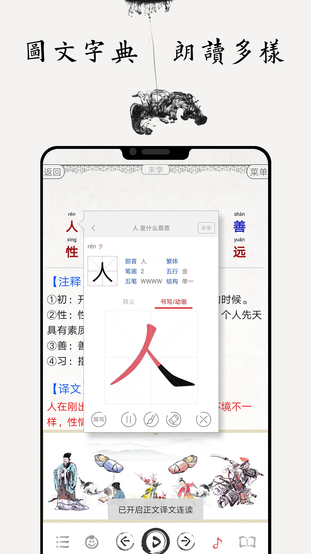 国学诗词合集v6.3截图4