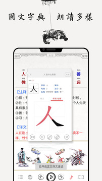 國學詩詞合集截圖