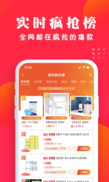 亿点优选应用截图2