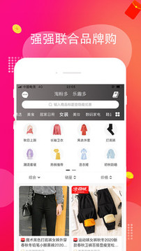 淘多多截圖