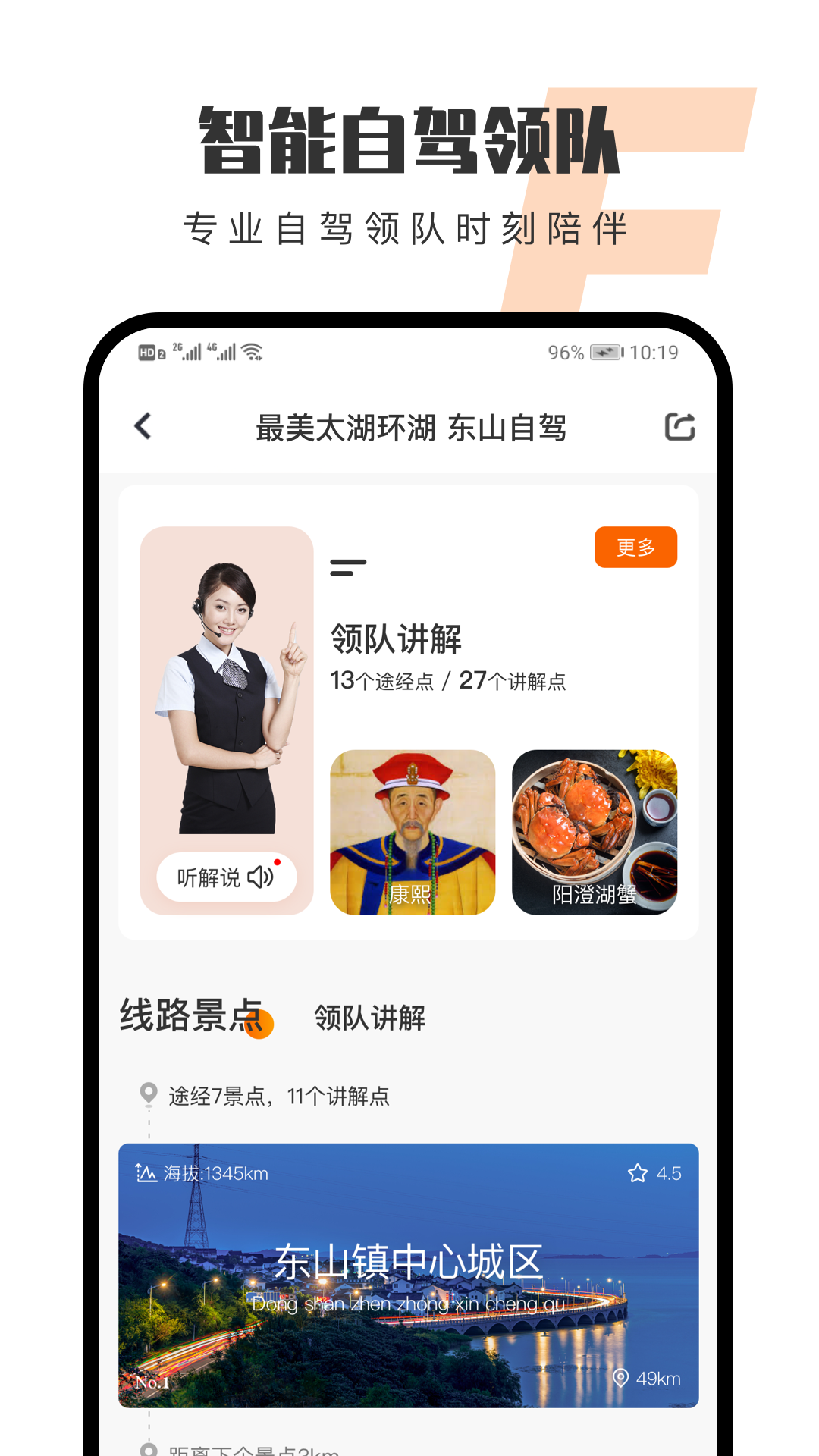 趣兜风v2.3.9截图3