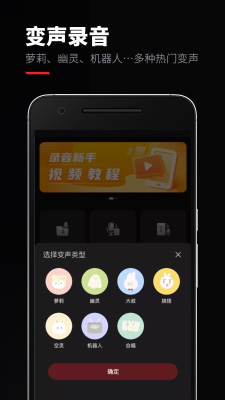 录音专家v4.0.2截图4