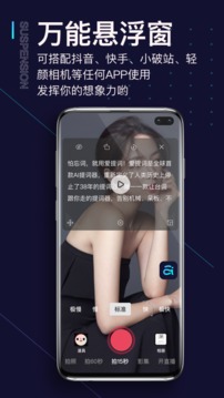 提詞器愛提詞截圖