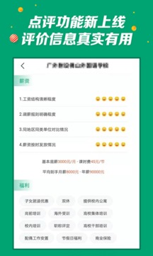 萬行教師截圖