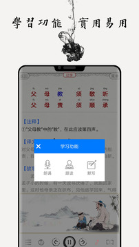 國學詩詞合集截圖