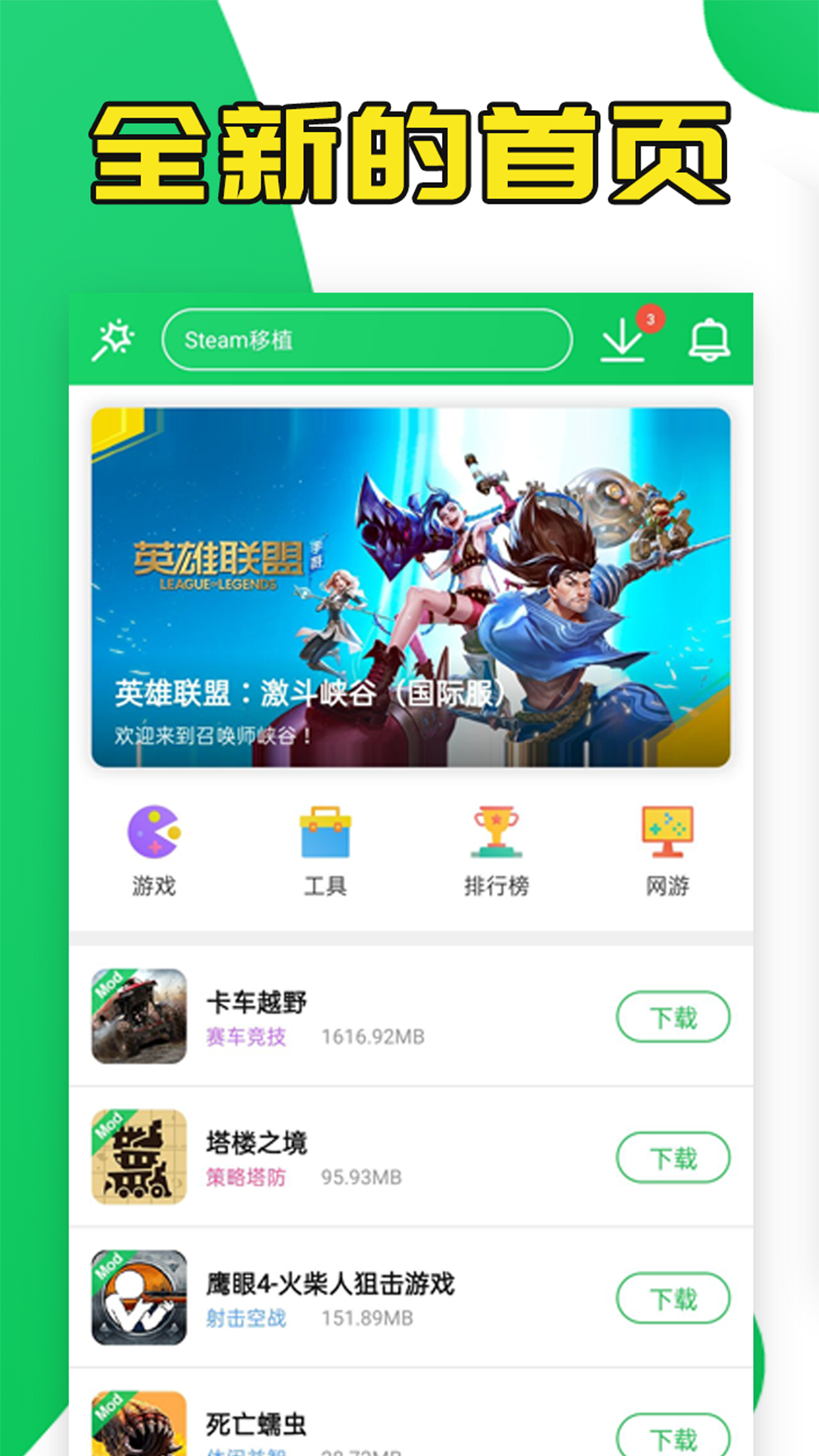 葫芦侠v4.1.1.4.1截图1