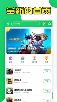 葫蘆俠截圖