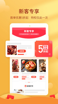 惠農(nóng)網(wǎng)截圖