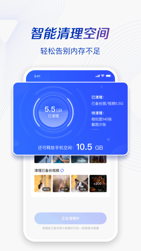 一刻相册v3.1.2截图2