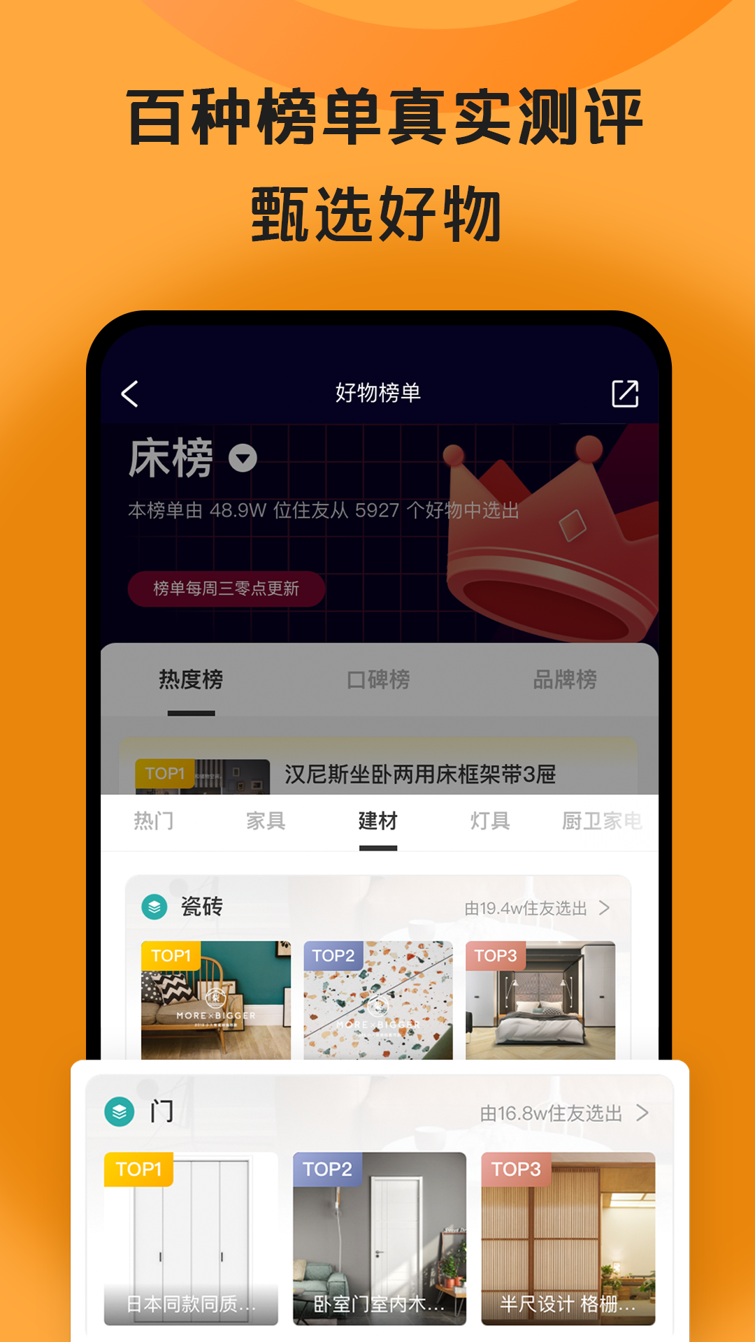 好好住v4.25.0截图5