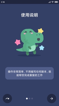 貝利自動(dòng)點(diǎn)擊器截圖
