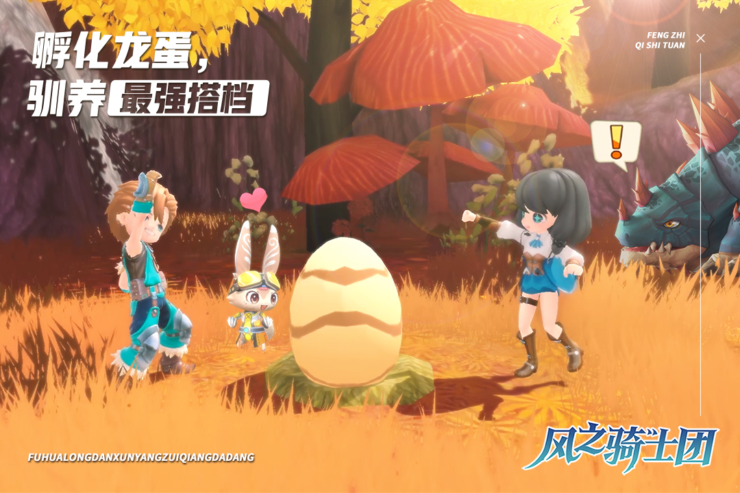 風(fēng)之騎士團(tuán)截圖預(yù)覽