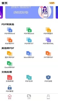 极速PDF转换器应用截图1