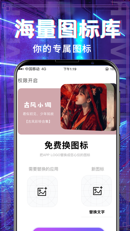 超多铃声大全v3.0.5截图4