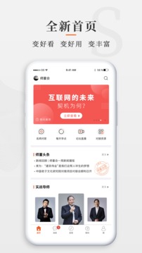 師董會(huì)截圖