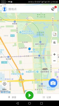 GVG地面调查应用截图1