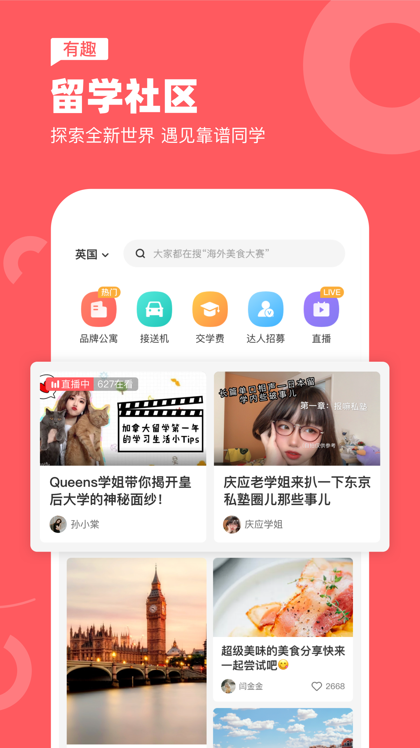 异乡v7.9.0截图1