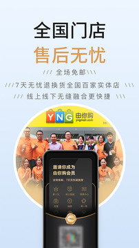 由你購截圖