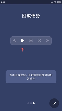 貝利自動(dòng)點(diǎn)擊器截圖