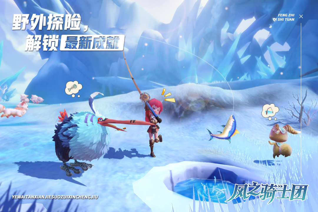 風(fēng)之騎士團(tuán)截圖預(yù)覽