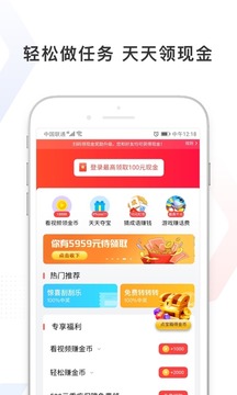 百度极速版截图