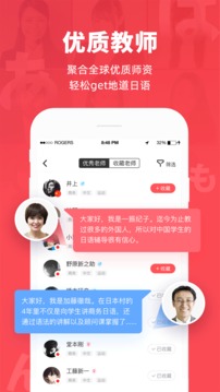 日本村日語截圖