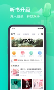 书旗免费小说截图