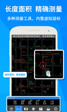 CAD快速看圖截圖
