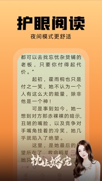 洋蔥免費小說截圖