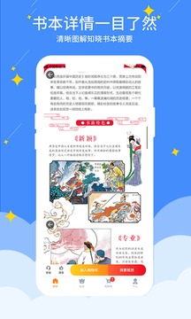 好學(xué)點(diǎn)截圖