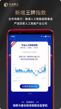 融通基金截圖