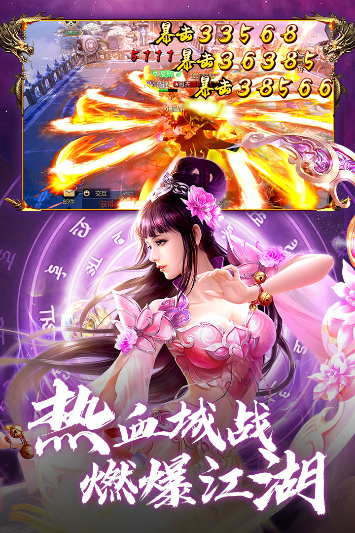 蜀門手游截圖預(yù)覽