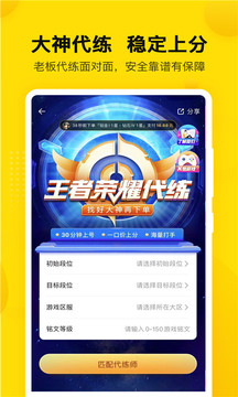 密馬截圖
