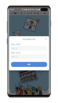 舒写笔记应用截图3