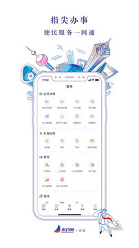翱翔截圖