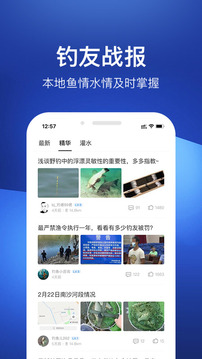 釣魚人截圖