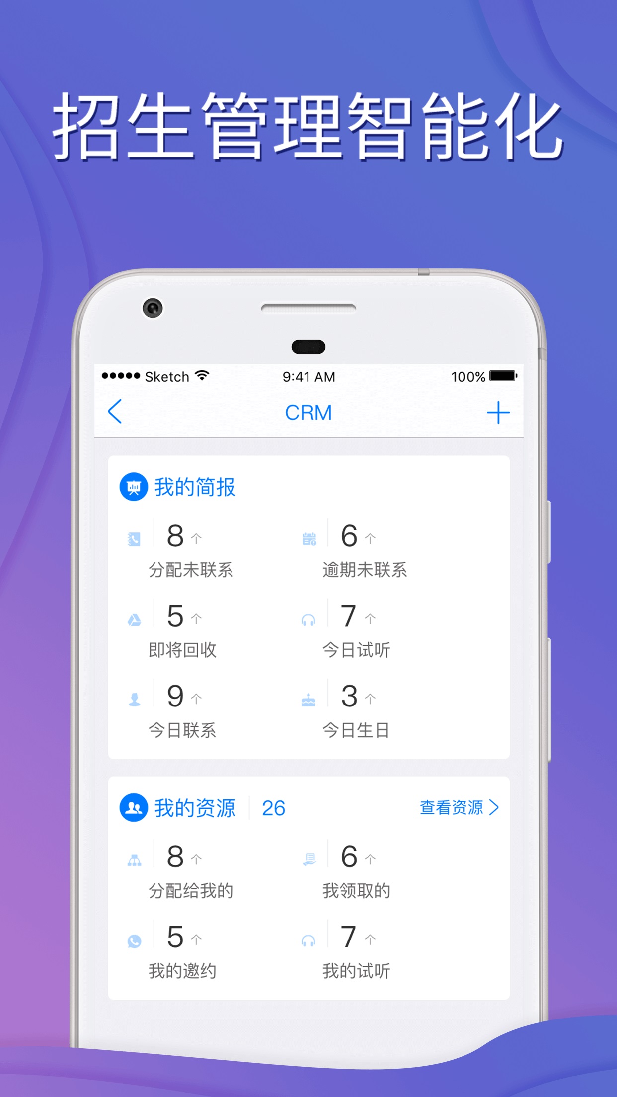 爱校截图3